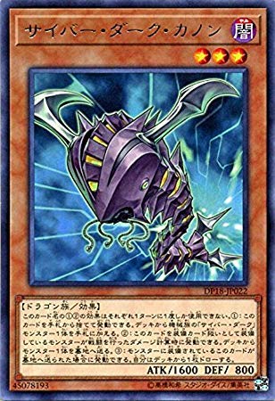 (未使用･未開封品)　遊戯王 / サイバーダーク・インフェルノ（スーパー） / DP18-JP025 / 　デュエリストパック−レジェンドデュエリスト編− wyeba8q SR サイバーダーク・インフェルノ 販売 | [DP18] デュエリスト